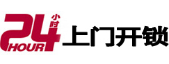 广西开锁公司